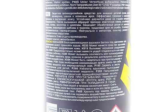 Антикорозійний захист днища кузова, чорний "Anticor Schwarz", Аерозоль 650ml Київ