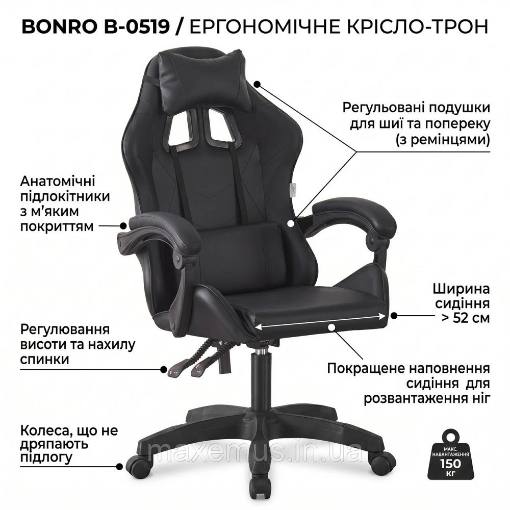 Геймерское компьютерное кресло Bonro B-0519 Черное с эргономичными подушками (до 150 кг) для ПК и офиса Мостиська - фото 2