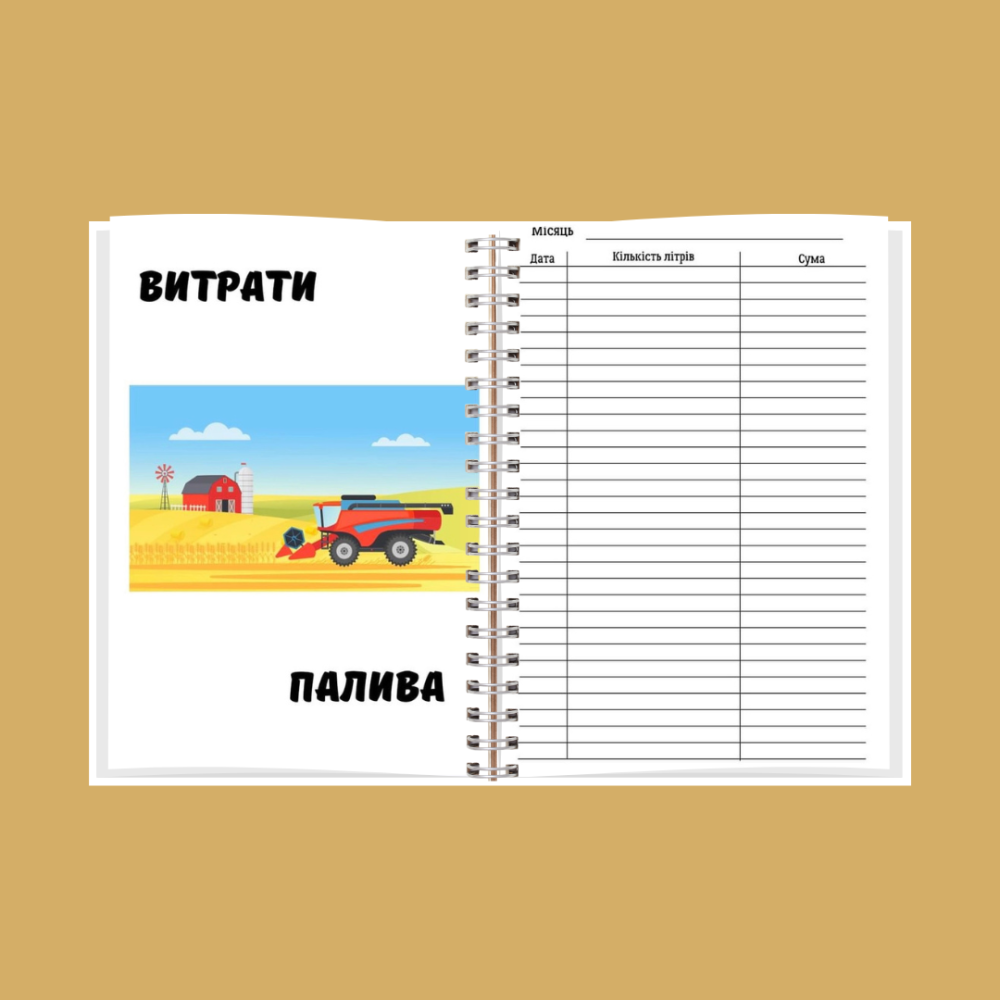 Планер комбайнера А5 Дніпро - фото 5