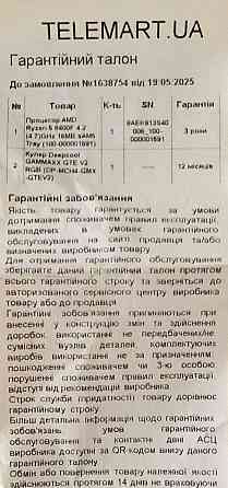 AMD Ryzen 5 8400F AM5 Tray. Киев