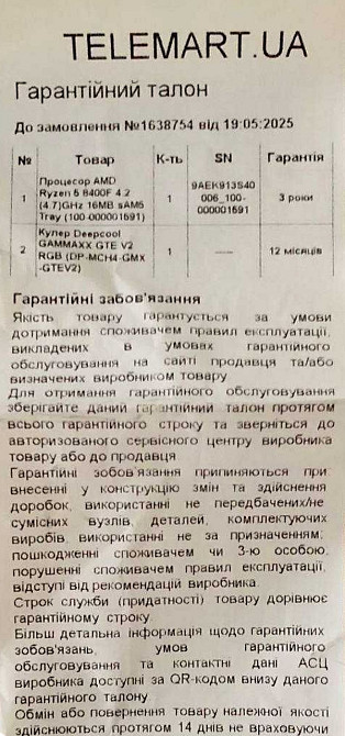 AMD Ryzen 5 8400F AM5 Tray. Киев - изображение 1