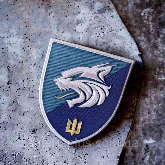 137-й окремий батальйон морської піхоти об'ємний шеврон / патч Київ