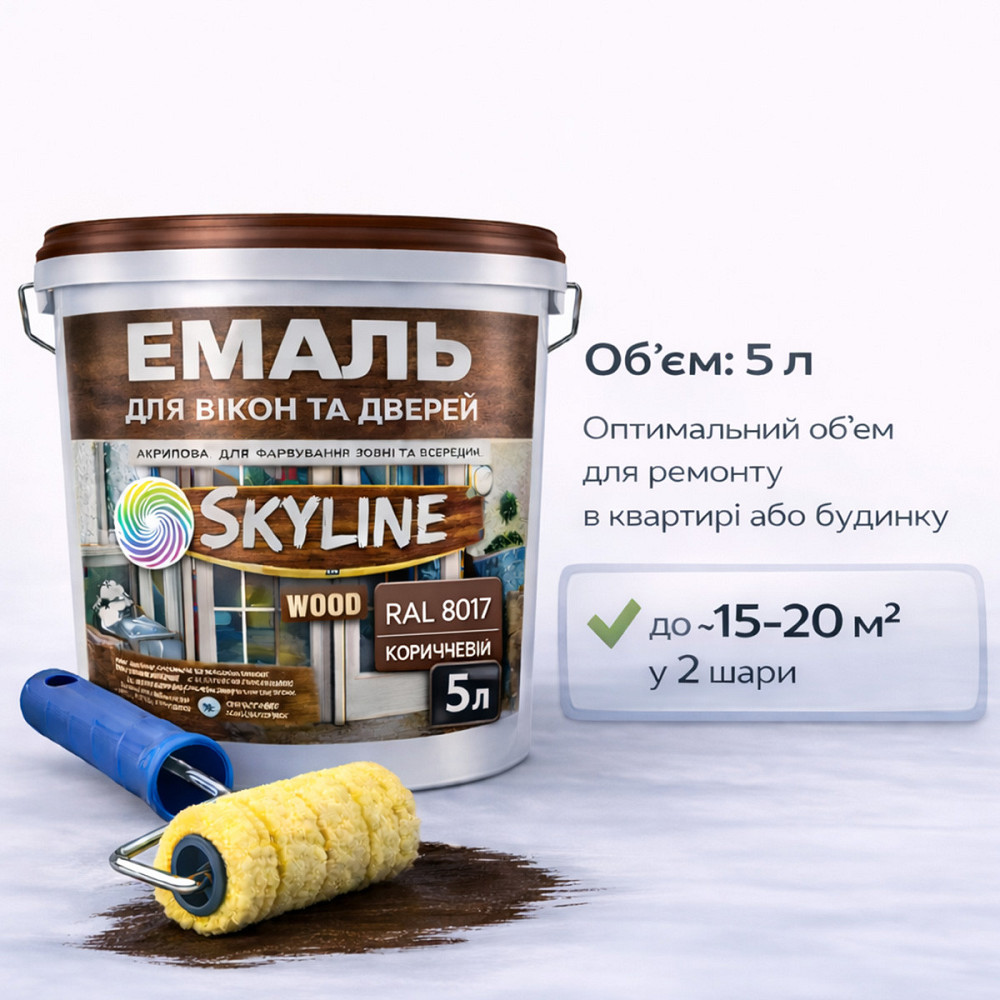 Акрилова емаль для вікон та дверей SkyLine Wood без запаху, з протигрибковим ефектом, коричнева, 5 л Харків - фото 7