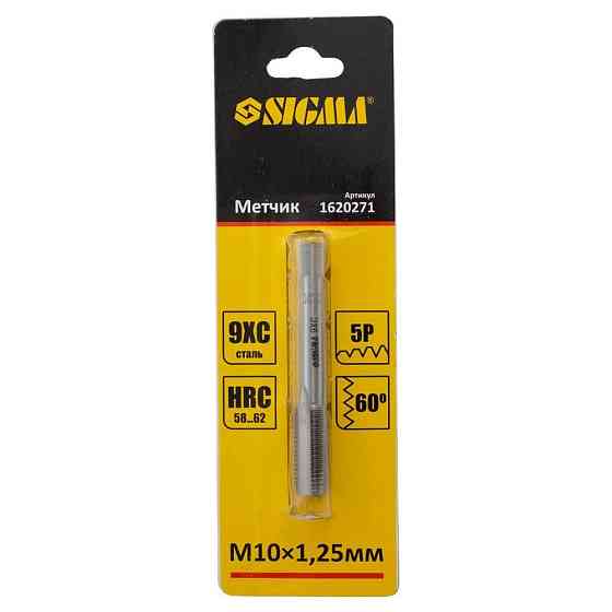 Метчик М10×1.25мм SIGMA (1620271) Київ