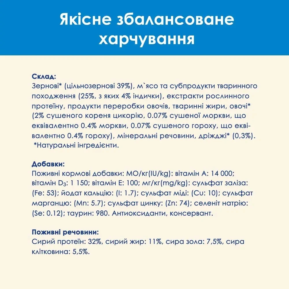 Сухий корм CAT CHOW Feline 3-in-1 для дорослих котів, з формулою потрійної дії, з куркою, 1.5 кг Київ - фото 7