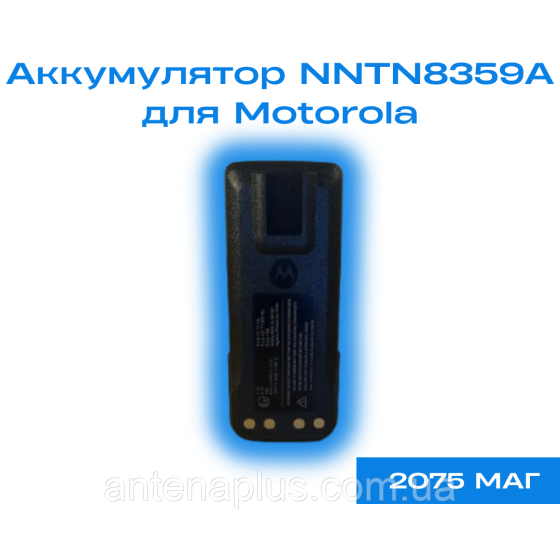 Аккумулятор Motorola DP4401Ex 2075 мА·год 7,2 В Li-Ion взрывобезопасная Киев