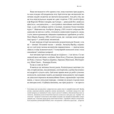 Книга Цінність смутку. Як втрати, любов і туга роблять нас сильнішими - Сьюзен Кейн Наш Формат (9786178115890) Вінниця