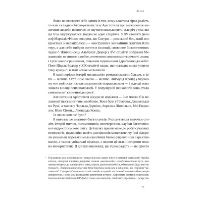 Книга Цінність смутку. Як втрати, любов і туга роблять нас сильнішими - Сьюзен Кейн Наш Формат (9786178115890) Вінниця - фото 2