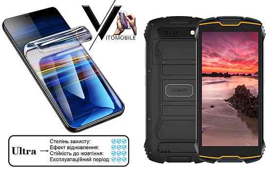 Полиуретановая пленка Ultra для Cubot King Kong mini 2, mini 2 Pro – минимальная толщина, максимальная защита! Киев