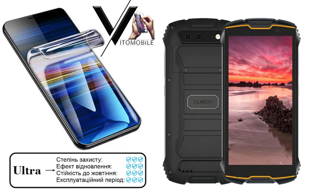 Полиуретановая пленка Ultra для Cubot King Kong mini 2, mini 2 Pro – минимальная толщина, максимальная защита! Киев - изображение 1