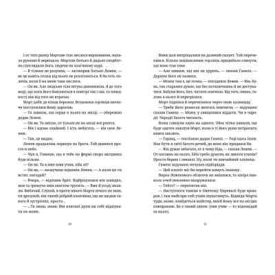 Книга Морт - Террі Пратчетт Видавництво Старого Лева (9786176794837) Вінниця