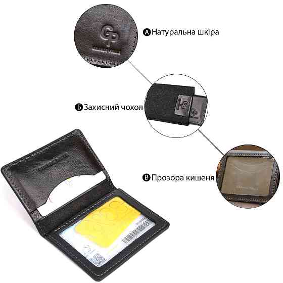 Кожаная визитница GRANDE PELLE 11487 Черный Киев