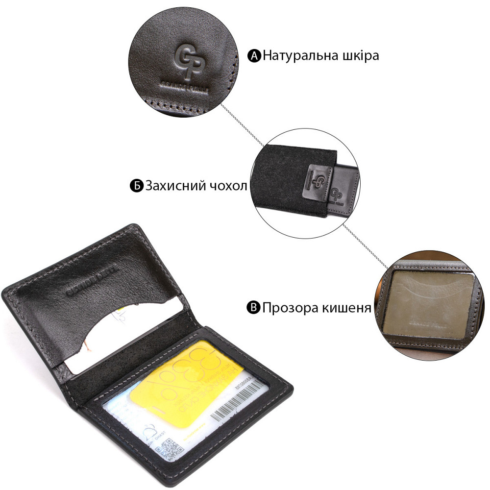 Кожаная визитница GRANDE PELLE 11487 Черный Киев - изображение 4