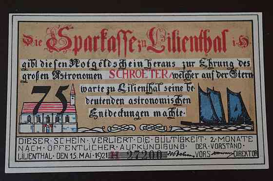 Германия. Нотгельд. 75 Pf 1921 года ( 3 ) Полтава