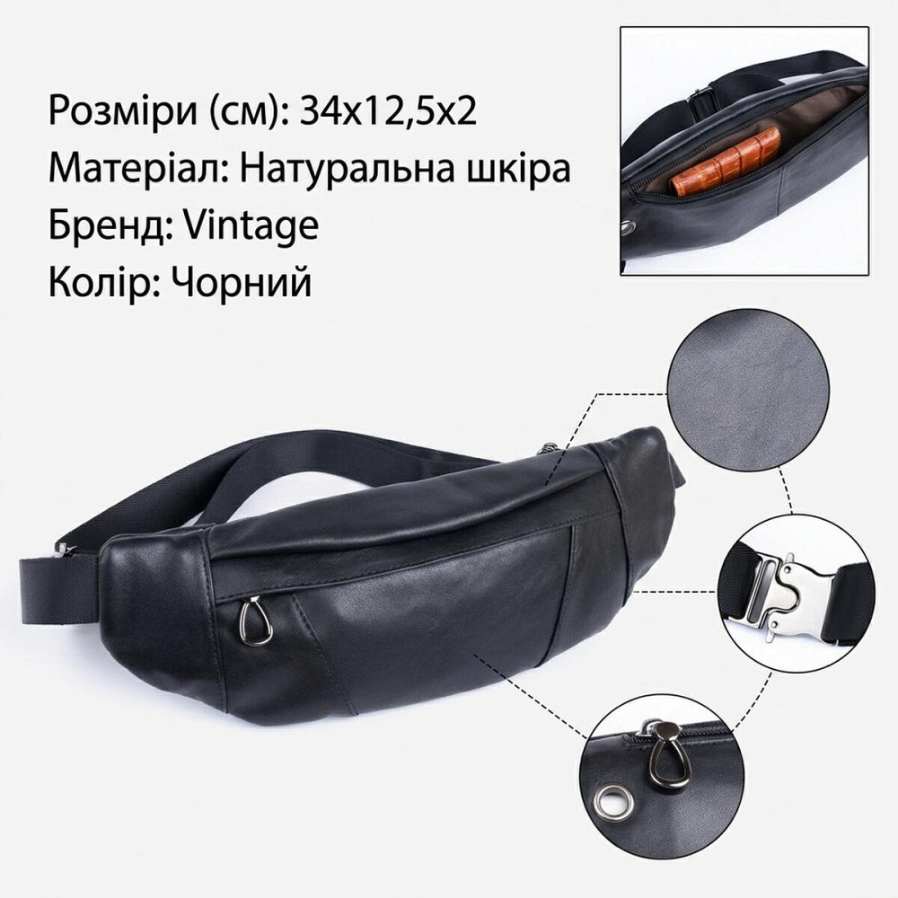 Поясная сумка из натуральной кожи Vintage 20343 Черная Киев - изображение 13