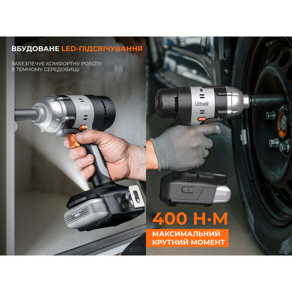 Акумуляторний ударний гайковерт Litheli щітковий, живлення від павербанку (УМБ Litheli Power Bank 20000 mAh, 45 W, 2А в комплекті) Київ - фото 4