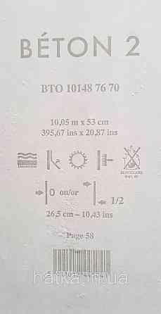 Обои виниловые на флизелине Caselio 0.53х10 Beton 2 под штукатурку под бетон зеленые мох матовые Киев