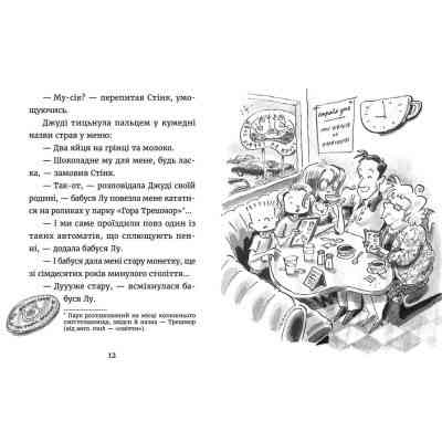 Книга Джуді Муді й талісман невдачі. Книга 11 - Меґан МакДоналд Видавництво Старого Лева (9786176796053) Винница