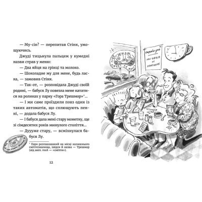 Книга Джуді Муді й талісман невдачі. Книга 11 - Меґан МакДоналд Видавництво Старого Лева (9786176796053) Винница - изображение 4