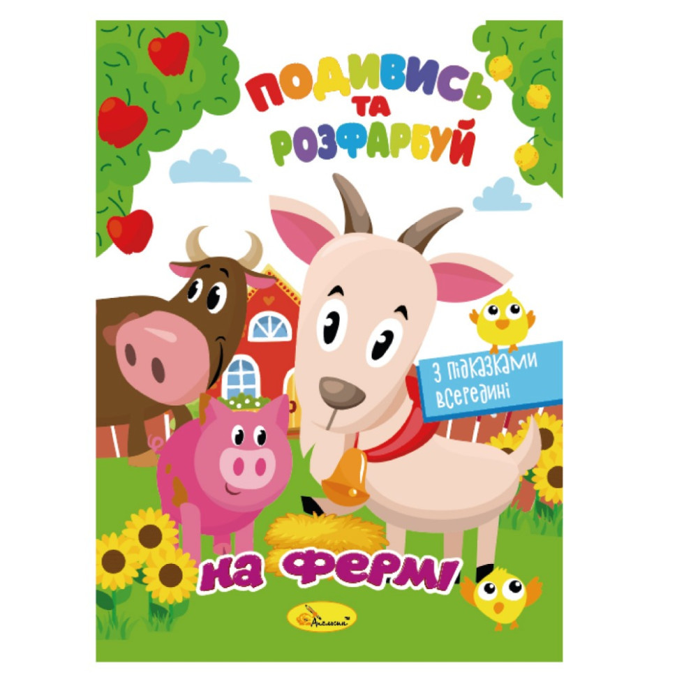 Книжка Раскраска 