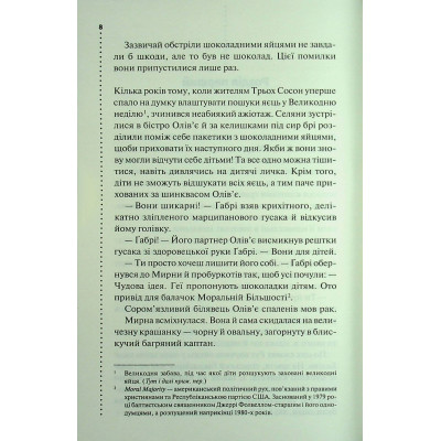 Книга Найжорстокіший місяць. Книга 3 - Луїза Пенні КСД (9786171513358) Винница - изображение 11