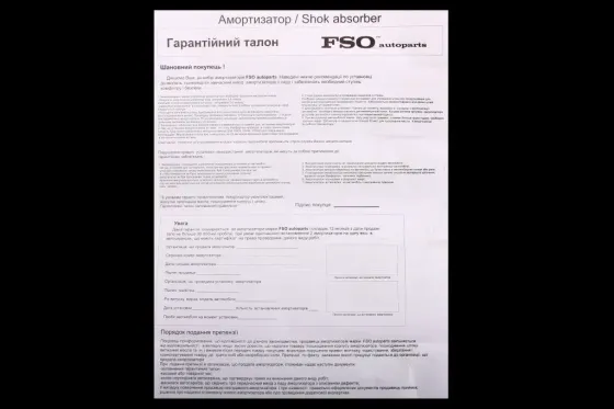 Амортстійка 2108 передня корпус FSO правий з гайкою Вінниця