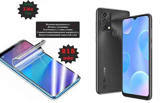 Поліуретанова плівка Blackview A50, Lite, товщина 0,215 мм Київ