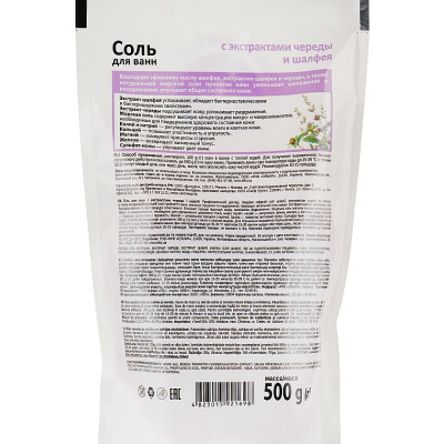 Соль для ванн Домашній Доктор С экстрактом череды и шалфея 500 г (4823015921698) Винница - изображение 2