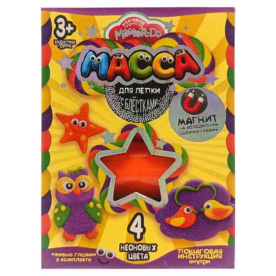 Набор креативного творчества Масса для лепки 