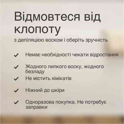 Эпилятор Braun SE 5-050 Винница