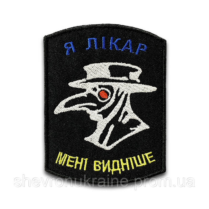 Шеврон Чумний лікар (Форма прямокутна. На липучці) Розмір 10x7.5см Київ - фото 6