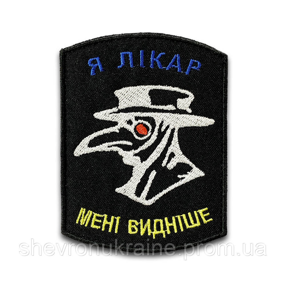 Шеврон Чумной доктор (Форма прямоугольная. На липучке) Размер 10x7.5см Киев - изображение 6