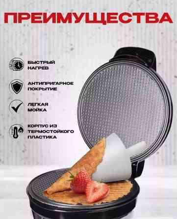 Вафельниця Domotec/RAF R-220 1200Вт від мережі 220в, діаметр випічки 18см Київ
