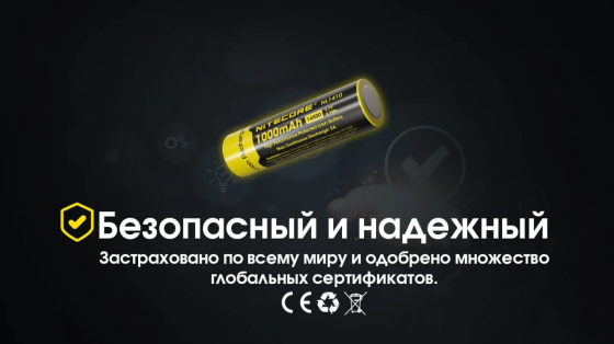 Аккумулятор защищенный Li-Ion 14500 Nitecore NL1410 1000mAh (Черно-желтый) Винница