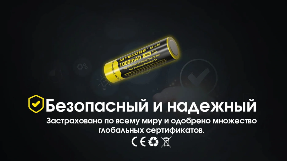 Акумулятор захищений Li-Ion 14500 Nitecore NL1410 1000mAh (Чорно-жовтий) Вінниця - фото 5