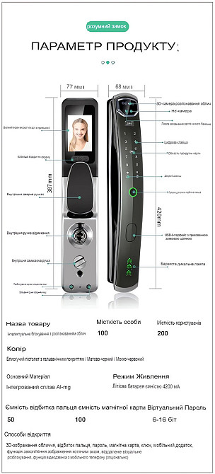 Дверной замок 919 со сканером отпечатка пальцев (955775334) Киев - изображение 7