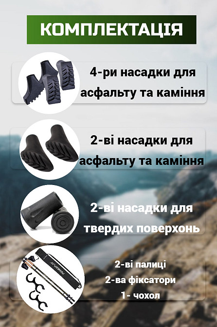 Палки для скандинавской ходьбы трекинговые палки туристические для спортивной ходьбы 2 пари сапожек чохол Киев - изображение 6