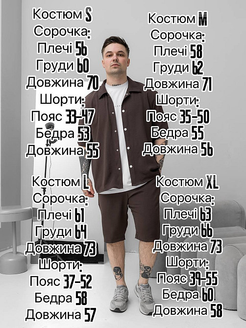 Мужской летний костюм рубашка с коротким рукавом и шорты летний комплект для мужчин молодежный на лето графит Одесса - изображение 9