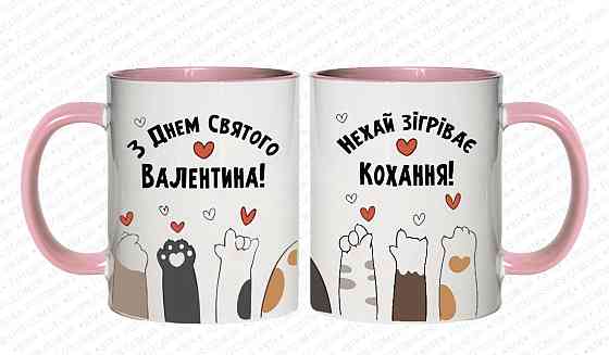 Подарок для девушки на день влюбленных. Чашка 