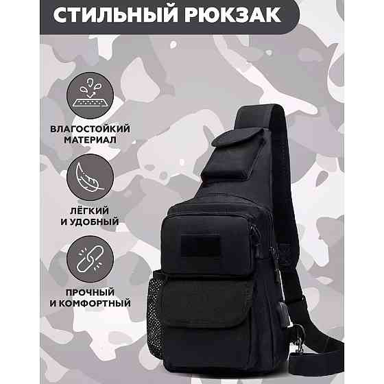 Сумка чоловіча чорна через плече, Чоловіча сумка через плече нагрудна крос-боді гладка LF-70 Івано-Франківськ