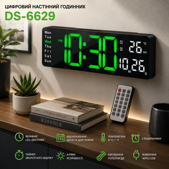 Цифровые настенные часы DS-6629 с зелеными LED-цифрами, пультом, температурой, датой, будильником, таймером, USB Киев