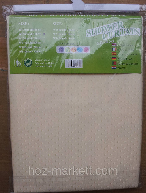 Шторка для ванной однотонная бежевая Харьков - изображение 2