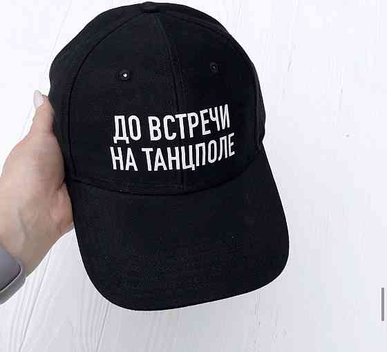 Чорна кепка, бейсболка.До зустрічі на танцмайданчику Чернівці