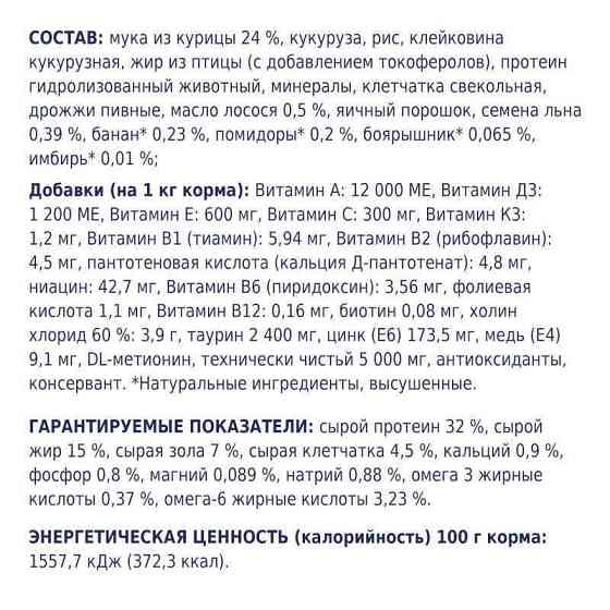 Club 4 Paws (Полуб 4 Лапи) Premium Adult Cat Sterilized Chicken сухий корм із куркою для стерилізованих котів 14 кг Запоріжжя