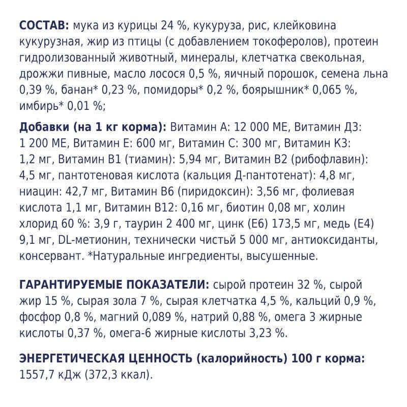 Club 4 Paws (Полуб 4 Лапи) Premium Adult Cat Sterilized Chicken сухий корм із куркою для стерилізованих котів 14 кг Запоріжжя - фото 4