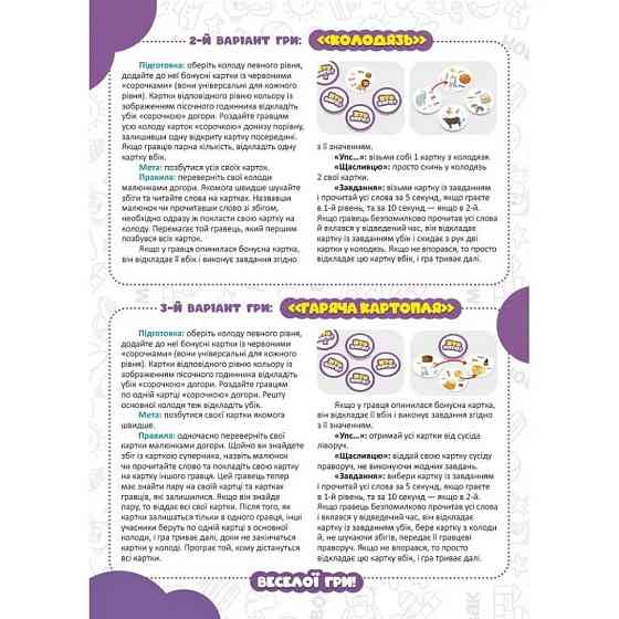 Настільна гра серії Хто кого? "Змагання з читання" 158501 Вінниця