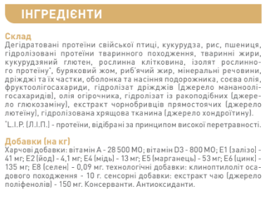 Royal Canin Beagle Adult (Роял Канін Бігль Едалт) сухий корм для собак породи бігль від 12 місяців 3 кг Запоріжжя - фото 2