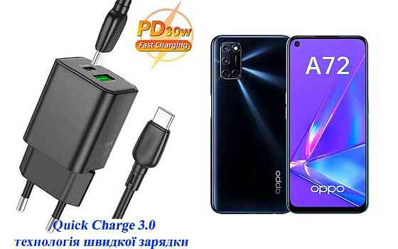 Зарядний пристрій Dual Port 30W для смартфона Oppo A72 Київ
