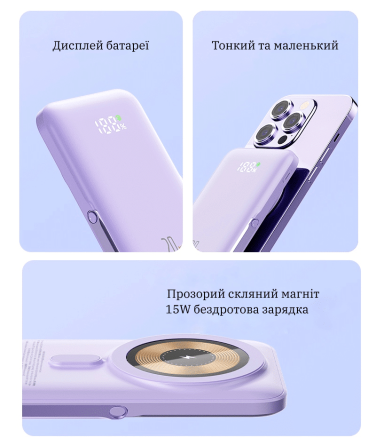Повербанк Q15 10000 mAh 20W (MagSafe) - Фіолетовий Київ