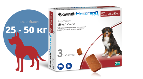 NexGard XL (Фронтлайн Нексгард ХL) таблетки від кліщів і бліх для собак вагою від 25.1 до 50 кг Запоріжжя